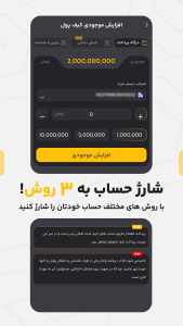 اسکرین شات 2 برنامه ارز سه | صرافی ارز دیجیتال