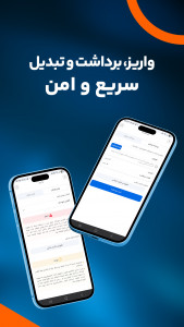 اسکرین شات 2 برنامه سرمایکس: خرید و فروش ارز دیجیتال