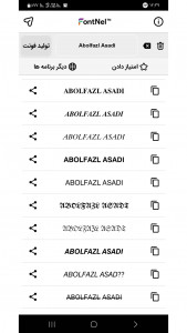 اسکرین شات 2 برنامه ‏‏فونت نِل | فونت ساز انگلیسی