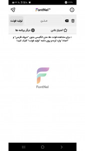 اسکرین شات 1 برنامه ‏‏فونت نِل | فونت ساز انگلیسی
