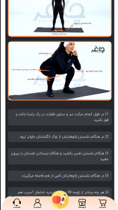 اسکرین شات برنامه چاغر 8