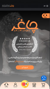 اسکرین شات برنامه چاغر 6