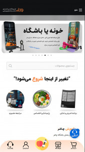 اسکرین شات برنامه چاغر 2