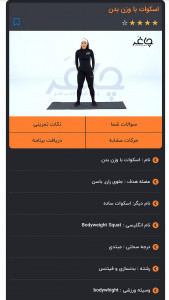 اسکرین شات برنامه چاغر 3