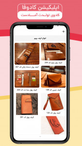 اسکرین شات برنامه کادوفا | خرید کادو و هدیه آنلاین 5
