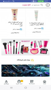 اسکرین شات 3 برنامه کاخ تجارت