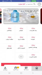 اسکرین شات 1 برنامه کاخ تجارت