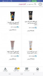 اسکرین شات 2 برنامه کاخ تجارت