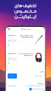 اسکرین شات برنامه مارت استاپ 2