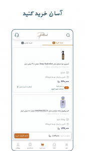 اسکرین شات 4 برنامه ‏‏پاتراد I مد و استایل