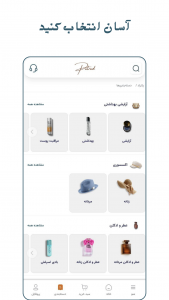 اسکرین شات 3 برنامه ‏‏پاتراد I مد و استایل