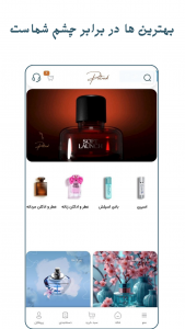 اسکرین شات 2 برنامه ‏‏پاتراد I مد و استایل