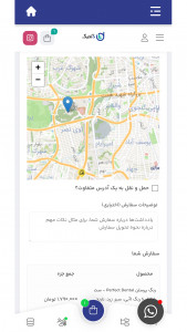 اسکرین شات برنامه تهران دنتیک 11