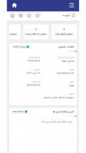 اسکرین شات برنامه تهران دنتیک 3