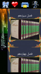 اسکرین شات 5 برنامه دانشنامه امام حسین علیه سلام