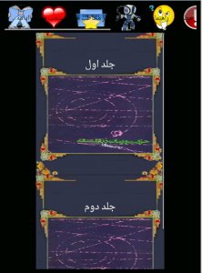 اسکرین شات برنامه فلسفه اسلامی 4