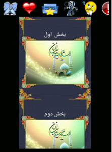 اسکرین شات برنامه علوم اسلامی 7