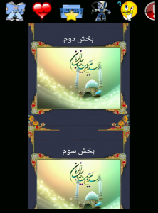 اسکرین شات برنامه علوم اسلامی 6