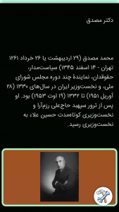 اسکرین شات برنامه تاریخ ایران 30