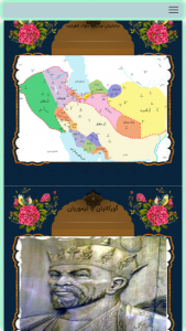 اسکرین شات برنامه تاریخ ایران 24