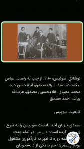 اسکرین شات برنامه تاریخ ایران 37