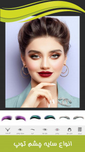 اسکرین شات برنامه میکاپ و آرایش صورت-پیشرفته 4
