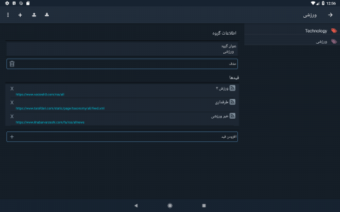 اسکرین شات 9 برنامه خبرچین