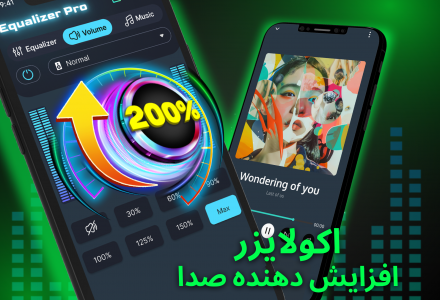 اسکرین شات برنامه تقویت کننده باس - اکولایزر 1