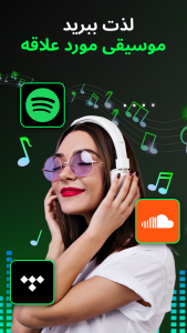 اسکرین شات برنامه تقویت کننده باس - اکولایزر 3