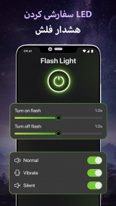اسکرین شات برنامه چراغ قوه - هشدار فلاش LED 7