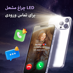 اسکرین شات برنامه چراغ قوه - هشدار فلاش LED 1