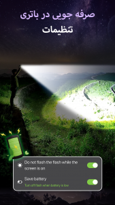 اسکرین شات برنامه چراغ قوه - هشدار فلاش LED 8