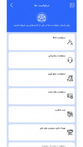 اسکرین شات برنامه آسیاتک 3
