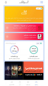 اسکرین شات برنامه آسیاتک 6