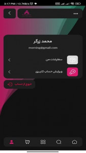 اسکرین شات برنامه آسون بخر 4