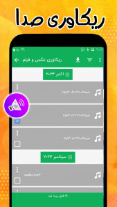 اسکرین شات برنامه ریکاوری عکس و فیلم 2