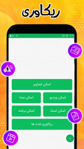 اسکرین شات برنامه ریکاوری عکس و فیلم 1