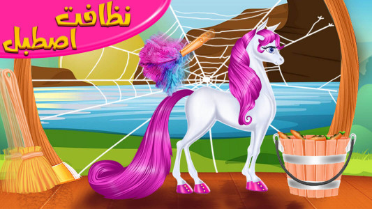 اسکرین شات بازی بازی دخترانه اسب تک شاخ 5