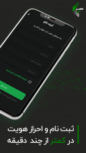 اسکرین شات 6 برنامه عصر تتر: مرجع خرید تتر و رمز ارز