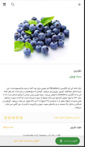اسکرین شات برنامه آیفروت - میوه فروشی آنلاین 3