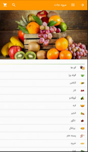 اسکرین شات برنامه آیفروت - میوه فروشی آنلاین 2