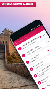 اسکرین شات 1 برنامه Chinese Conversation