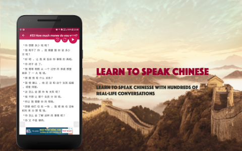 اسکرین شات برنامه Chinese Conversation 8