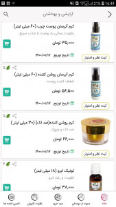 اسکرین شات برنامه سلوا، فروشگاه ارگانیک و روستایی 11