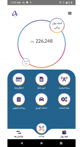 اسکرین شات برنامه اطوان 5