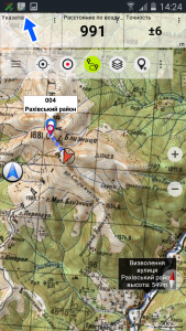 اسکرین شات برنامه Russian Topo Maps 1