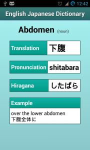 اسکرین شات برنامه Japanese English Dictionary 3