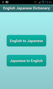 اسکرین شات برنامه Japanese English Dictionary 1