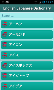 اسکرین شات برنامه Japanese English Dictionary 4