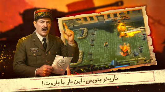 اسکرین شات 6 بازی ‏‏‏‏‏‏اتحاد جنگجویان: جنگ جهانی آنلاین
